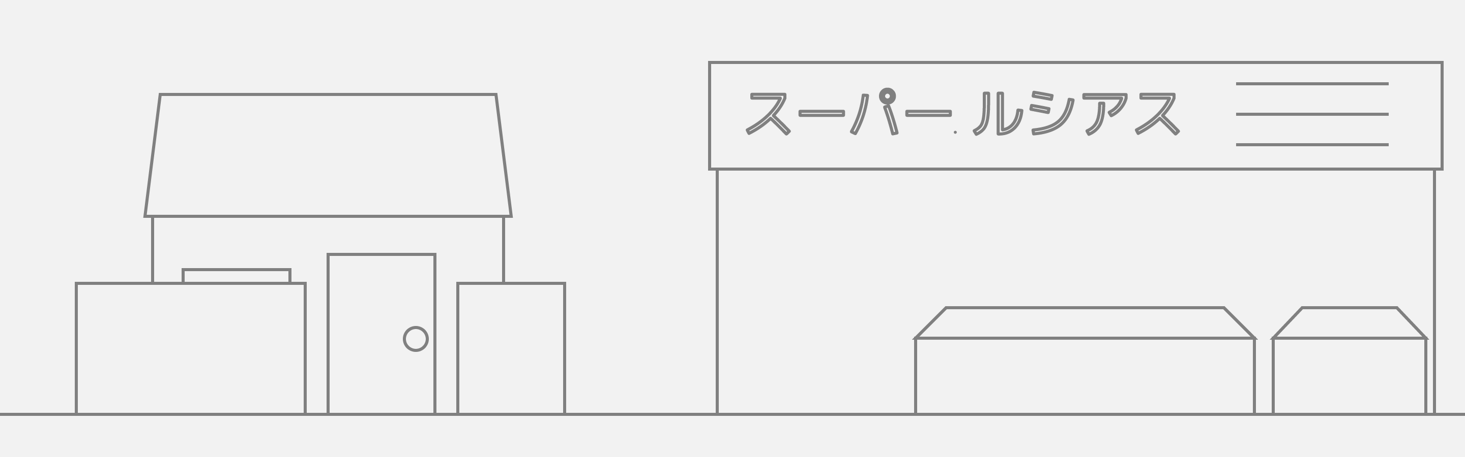 スーパールシアス